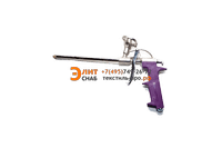 Пистолет для пены *X-PERT* (фиолет)