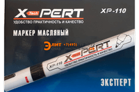 Маркер-краска X-PERT